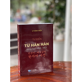 TỪ ĐIỂN TỪ HÁN HÀN (SONG NGỮ HÀN – VIỆT) – Lý Kính Hiền – NXB Đại học Quốc gia TP.HCM – bìa mềm