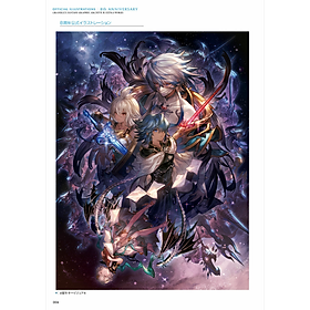 Granblue Fantasy Graphic Archive IX Extra Works (Japanese Edition)