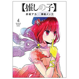【推しの子】4 - OSHI NO KO 4 - Kinokuniya Book Stores