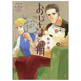 Ojisama to Neko 4 - A Man And His Cat 4 (Japanese Edition)