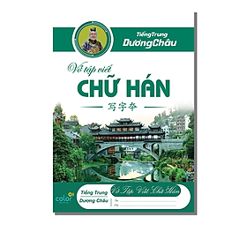 Vở - Vở Viết Tiếng Trung ô mễ - Tập viết chữ Hán kẻ ô - Phạm Dương Châu