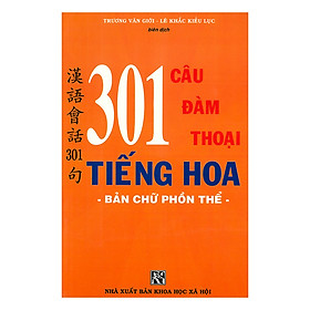 301 Câu Đàm Thoại Tiếng Hoa - Bản Chữ Phồn Thể - Nhà Sách Dân Tiếng Trun