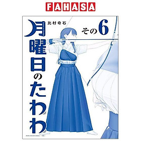 Tawawa On Monday Blue Edition 6 (Japanese Edition)