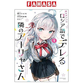 Hình ảnh Alya Sometimes Hides Her Feelings In Russian 1 (Japanese Edition)