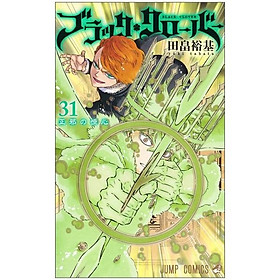 [Download Sách] ブラッククローバー 31 - Black Clover Vol.31