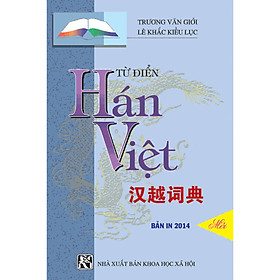 Hình ảnh sách Hải Hà SG - Từ Điển Hán Việt
