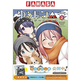 Hình ảnh Yuru Camp Anthology Comic 2