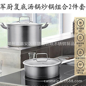 Khuyến mại đặc biệt bán trực tiếp thép không gỉ 430 không khói không tráng phủ chống dính nồi canh kết hợp đồ dùng nhà bếp quà tặng