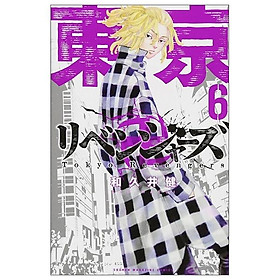 東京卍リベンジャーズ 6