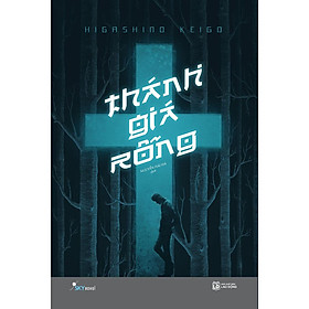 Thánh Giá Rỗng - Bản Quyền