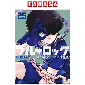 Hình ảnh Blue Lock 25 (Japanese Edition)