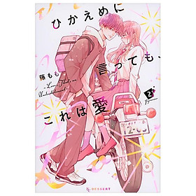 Hikaeme Ni Ittemo, Kore Wa Ai 2 - Love, That's An Understatement (Japanese Edition) - Fuu J