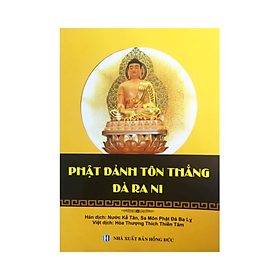 Kinh Phật Đảnh Tôn Thắng Đà Ra Ni