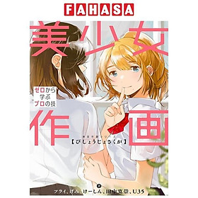 Bishoujo Sakuga Zero Kara Manabu Puro No Waza (Japanese Edition)