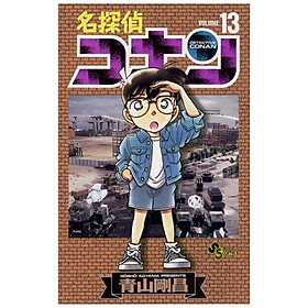 名探偵コナン 13 - Detective Conan 13