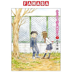 Karakai Jozu No Takagi San 8 (Japanese Edition)