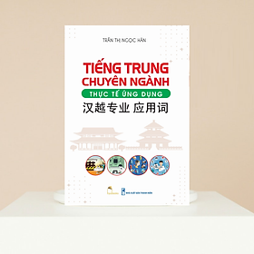 Ảnh bìa Sách - Tiếng Trung chuyên ngành thực tế ứng dụng (ngành xây dựng, điện, cơ khí, may, giày, dệt, kế toán, vận chuyển, y...)