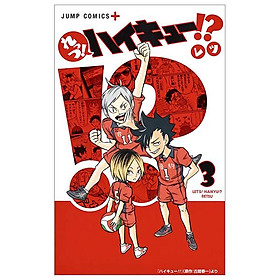 Let's! Haikyu !? 3 (Japanese Edition)