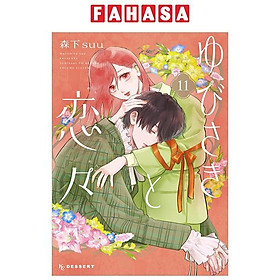 Yubisaki To Renren 11 (Japanaese Edition)