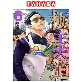 Gokushufudou 6 - The Way Of The Househusband 6 (Japanese Edition)