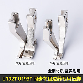 CHÂN VỊT BẢN LỚN SỬ DỤNG CHO MÁY MAY 1 KIM 340