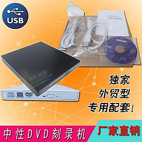 Giá thấp nhất bán trực tiếp USB trung tính ổ ghi DVD bên ngoài máy tính xách tay máy tính để bàn ổ đĩa quang di động bên ngoài