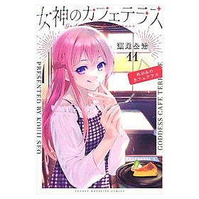 Sách ngoại văn: The Cafe Terrace And Its Goddesses 11 (Japanese Edition)