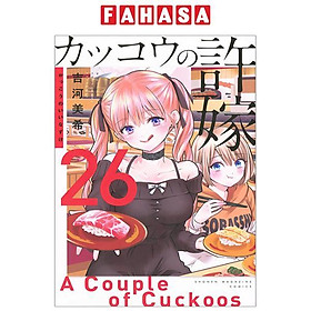 Sách ngoại văn: カッコウの許嫁 26 - Kakko No Iinazuke - A Couple Of Cuckoos - IIBA