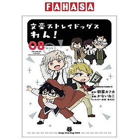 Bungo Stray Dogs Wan! 8 (Japanese Edition)