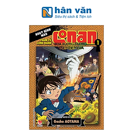 Thám Tử Lừng Danh Conan - Hoạt Hình Màu - Hoa Hướng Dương Trong Biển Lửa - Tập 1 (Tái Bản 2024)