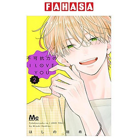 Sách ngoại văn: Fukakouryoku No I Love You 2 (Japanese Edition) - Kinokuniya Book Stores