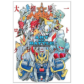 Sách ngoại văn: 大畑晃一ロボットクロニクル - Art Of Battle Ouhata Kouichi Robot Chronicle