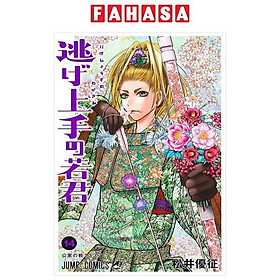 Sách ngoại văn: Nige Jouzu No Wakagimi 14 - The Elusive Samurai (Japanese Edition)