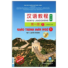 6冊セット GIÁO TRÌNH HÁN NGỮ 6 TẬP英語・ベトナム語版 6冊セット GIÁO TRÌNH HÁN NGỮ 6 TẬP英語・ベトナム語版 6冊セット