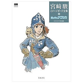 Sách ngoại văn: Hayao Miyazaki Imageboard Complete Works 1-Nausicaa Of The Valley Of The Wind (Japanese Edition)