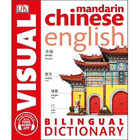 Mandarin Chinese/English