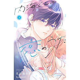 Sách ngoại văn: 内海くんの恋のうた UTSUMI KUN NO KOI NO UTA 3 - 