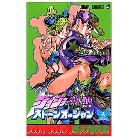 Jojo'S Bizarre Adventure Part 6 Stone Ocean 3 (Japanese Edition) - Giá Tiki  Khuyến Mãi: 158,000Đ - Mua Ngay! - Tư Vấn Mua Sắm & Tiêu Dùng Trực Tuyến  Bigomart