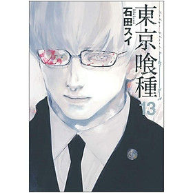 Tokyo Ghoul 13 (Japanese Edition)