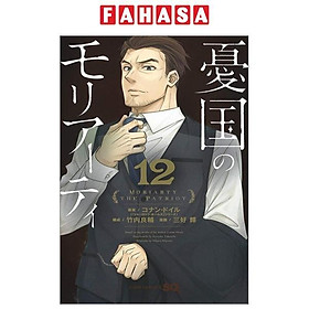 Yuukoku no Moriarty 12 - Moriarty The Patriot 12 (Japanese Edition)