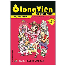 Ô Long Viện - Bộ Kinh Điển - Tập 12: Hoa Đào Mười Tám (Tái Bản 2019)
