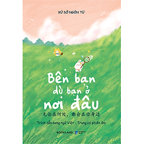 Bên Bạn Dù Bạn Ở Nơi Đâu - Bản Quyền