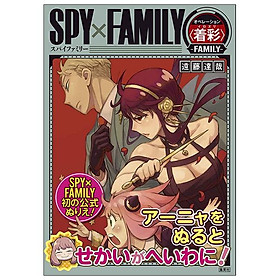 Spy x Family Operation Coloring (Japanese Edition) - Kinokuniya Book Stores