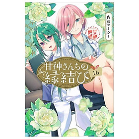 Sách ngoại văn: Amagami-san Chi No Enmusubi 16 - Tying The Knot With An Amagami Sister (Japanese Edition)