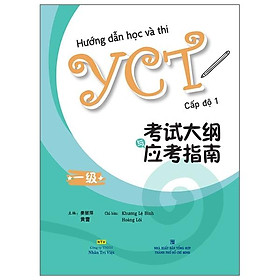 Sách Hướng Dẫn Học Và Thi YCT Cấp Độ 1 (Kèm file MP3)