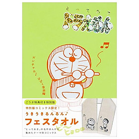 Sách ngoại văn: Totteoki Doraemon: Zunchaka Hibiku Ongaku (Special Edition) (Japanese Edition) - Kinokuniya Book Stores
