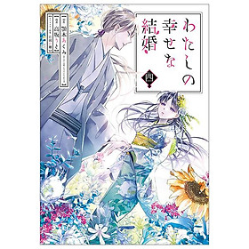 Watashi No Shiawase Na Kekkon 4 - My Happy Marriage 4 (Japanese Edition)