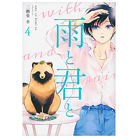 Sách ngoại văn: Ame To Kimi To - With You And The Rain 04 (Japanese Edition) - Ravin Jesuthasan