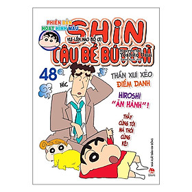 [Download Sách] Shin Cậu Bé Bút Chì Phiên Bản Hoạt Hình Màu: Vui Lên Nào Bố Ơi! - Tập 48 (Tái Bản)