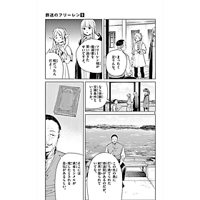 Sousou no Frieren 9 - Frieren: Beyond Journey's End 9 (Japanese Edition)